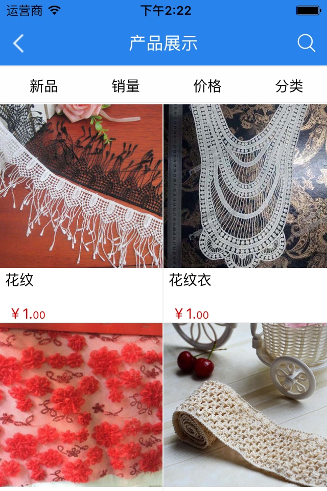 面料定制截图