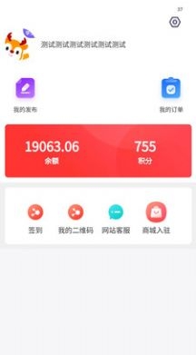 回家信息平台截图