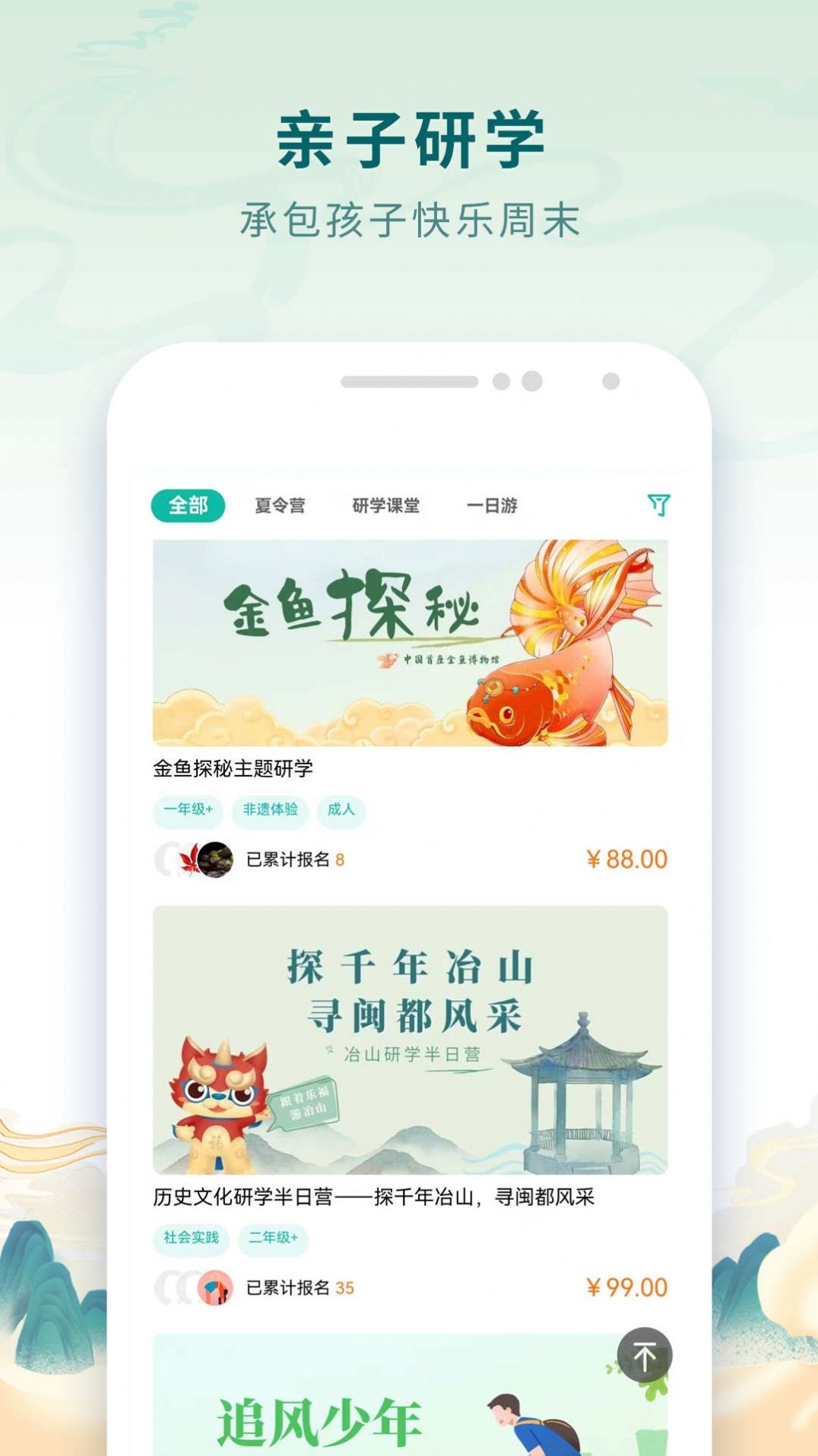 乐福游截图