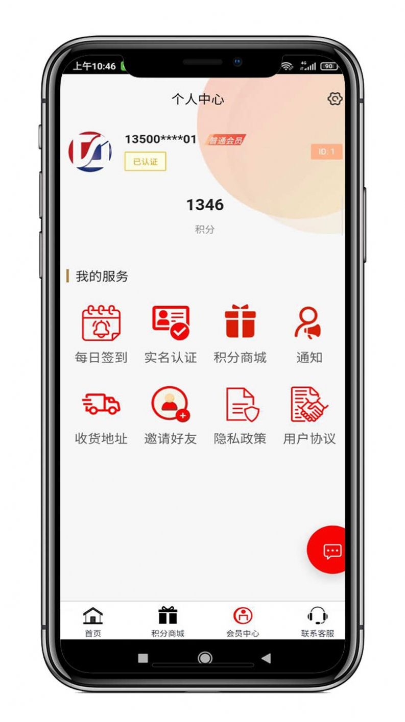 中杭科技截图