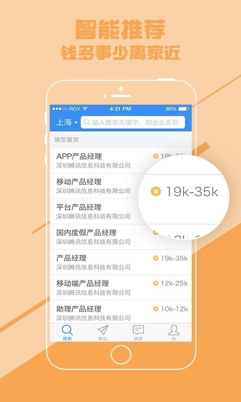 人才啊截图