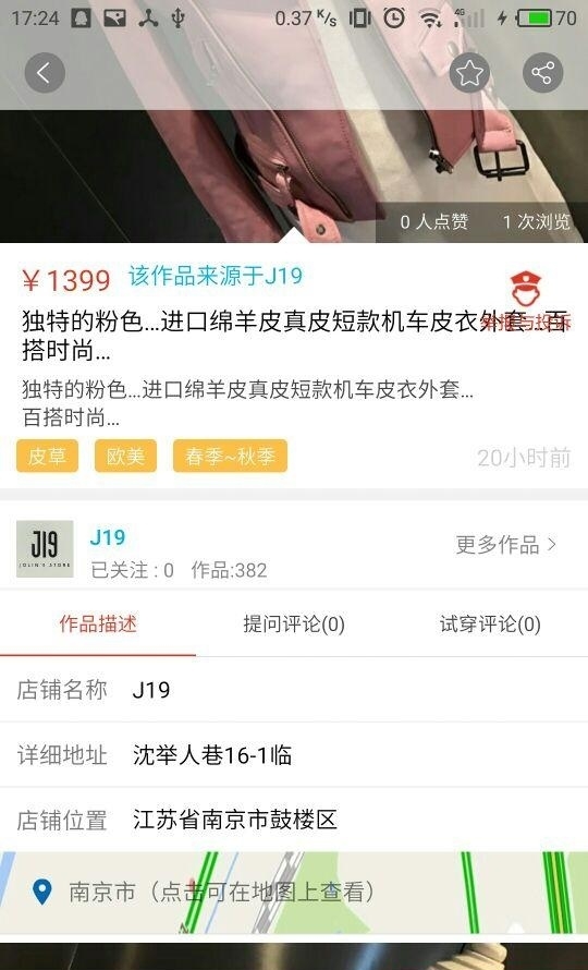 逛逛呗截图