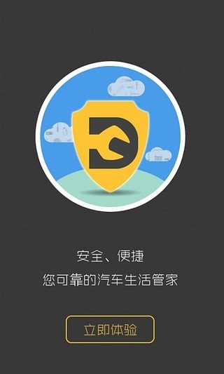大咖养车截图
