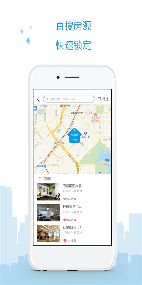 伙办截图