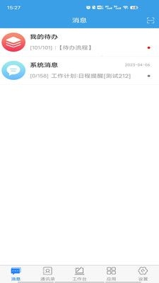 智慧城投截图