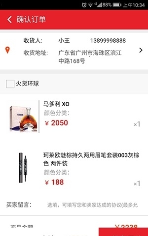 博荟百货截图