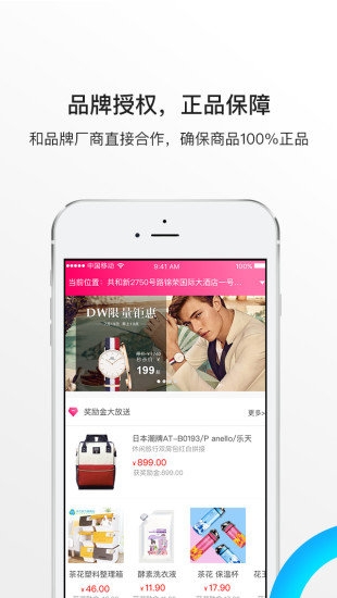 校品会截图