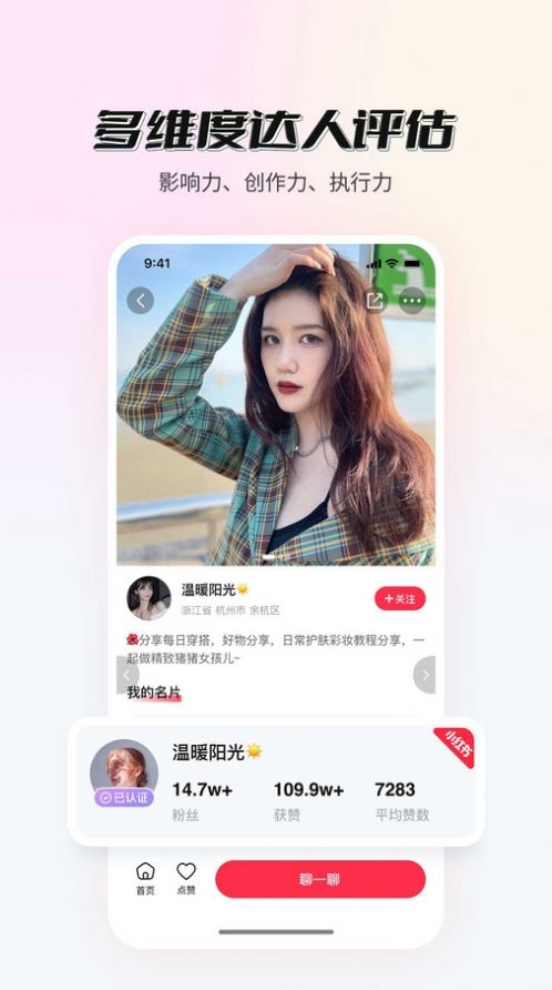 WeFree截图