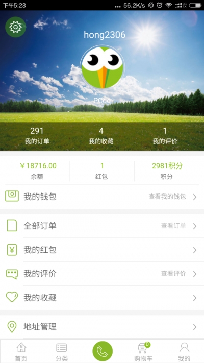 纽贸优品截图