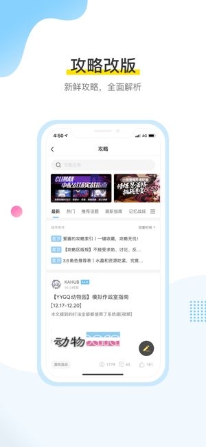 米游社截图