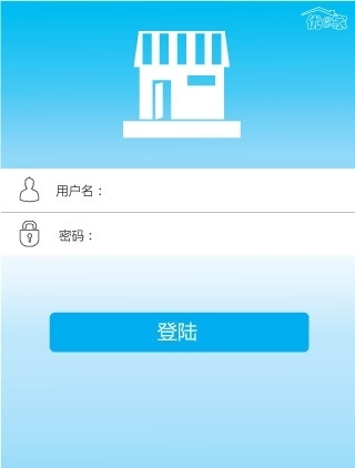 优e家商铺截图