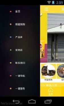 宠物用品网截图