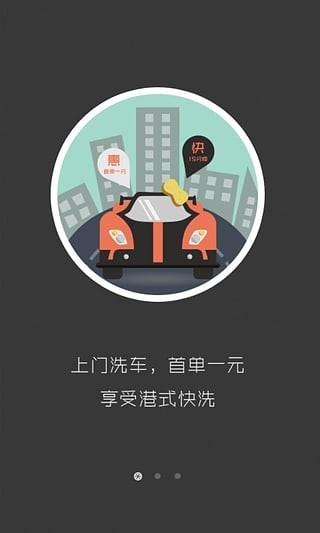 大咖养车截图
