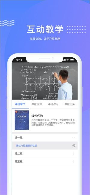 华莘学堂截图