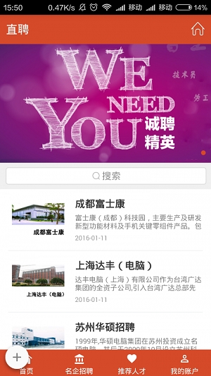 直聘截图