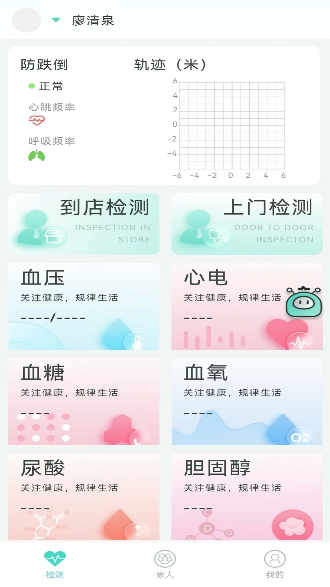 幸之康养截图