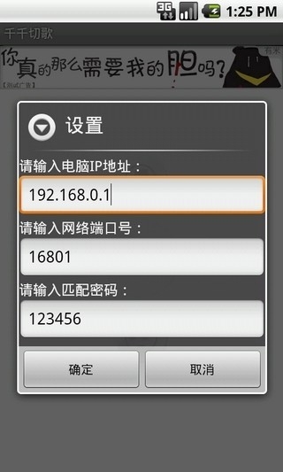 千千切歌截图