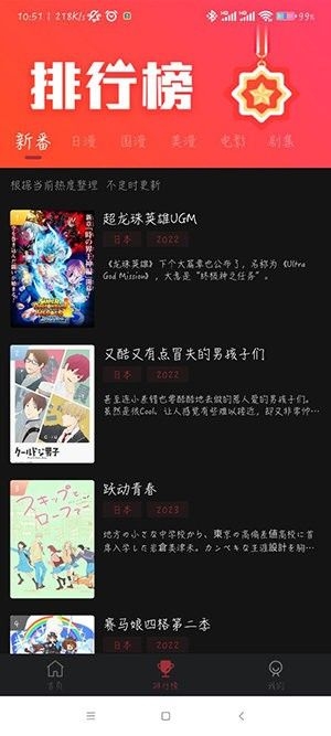 喵次元截图
