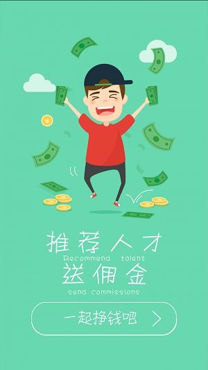 直聘截图