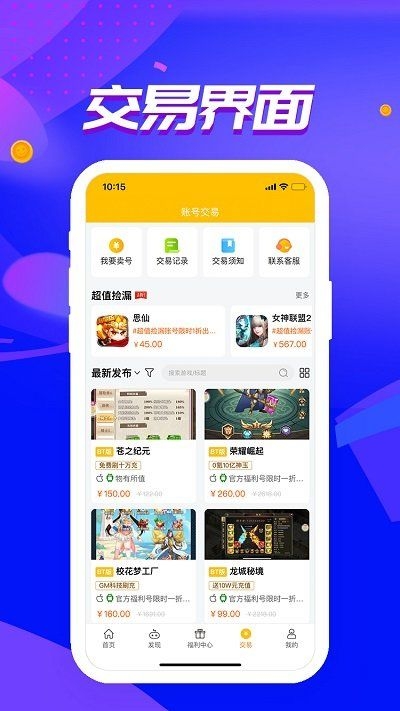 52玩手游截图