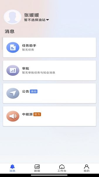 鹰掌柜截图