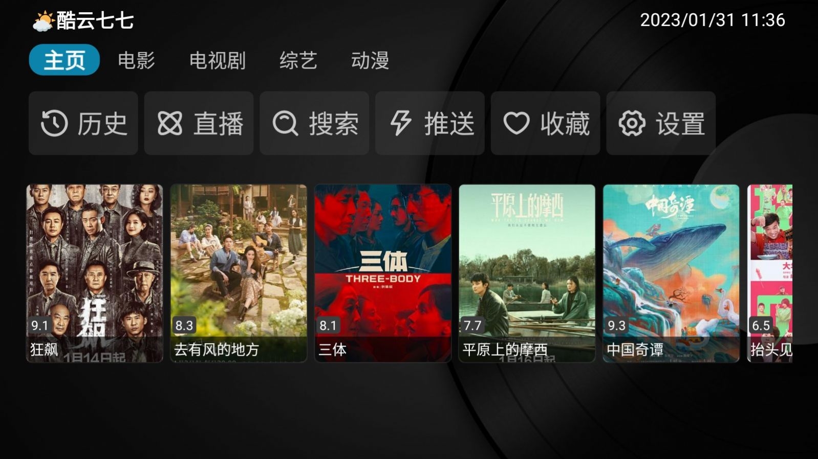 坏猫Tv截图