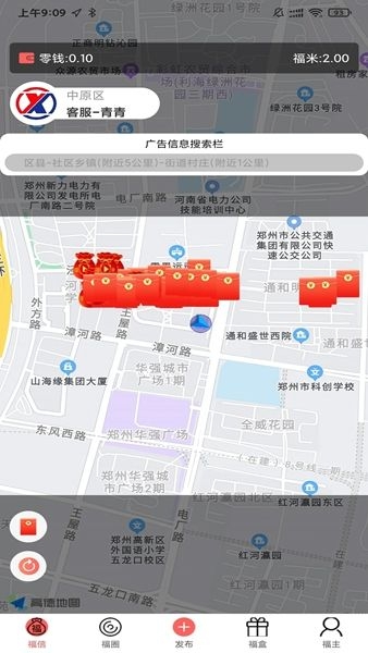 福信圈截图