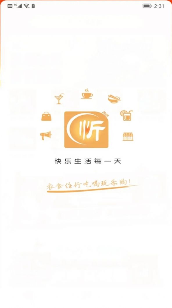 忻州同城截图
