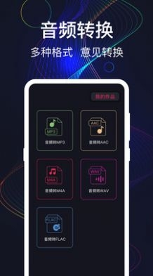 手机音量增强截图