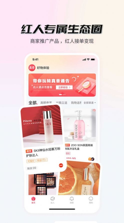 WeFree截图