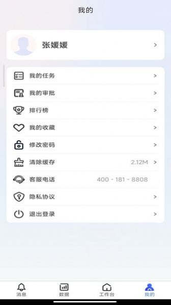 鹰掌柜截图