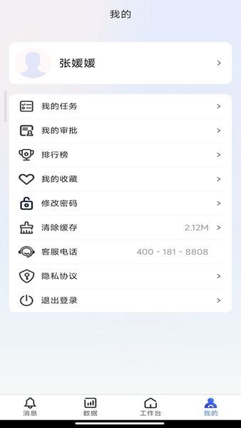 鹰掌柜截图