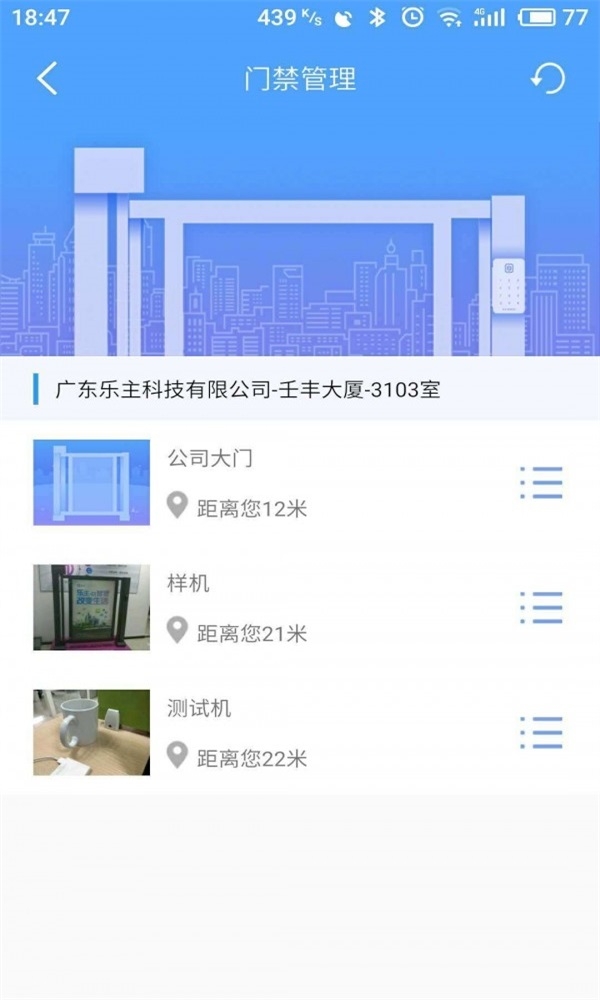 乐主截图