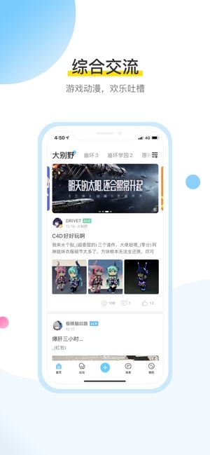 米游社截图