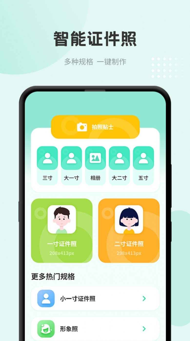 准天气预报截图