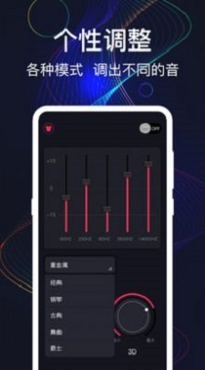 手机音量增强截图
