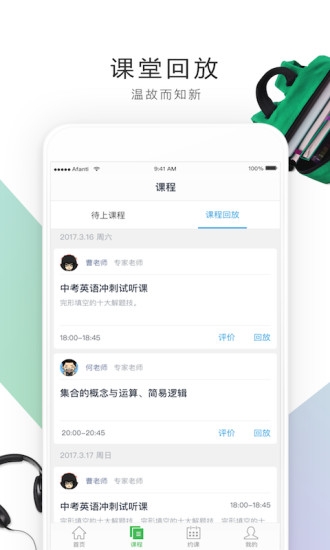阿凡题1对1截图