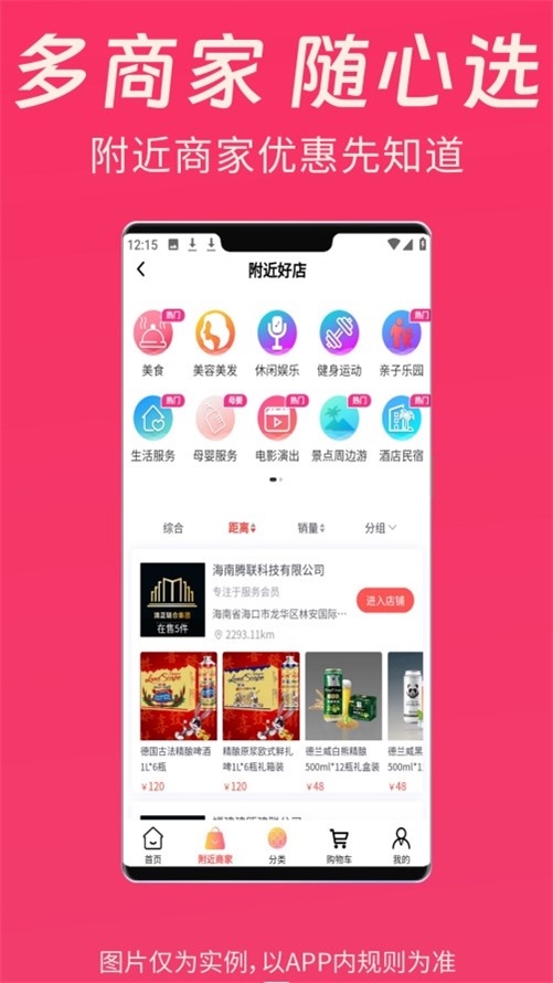 清乐购截图