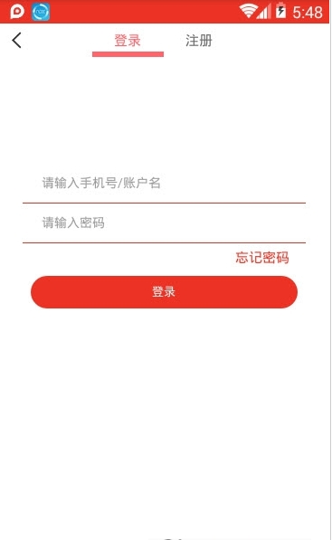 农邻居配送截图