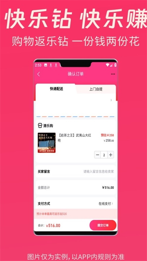 清乐购截图
