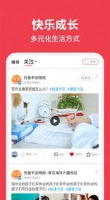 总角截图