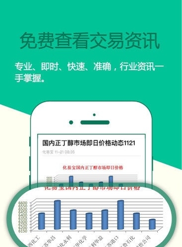 化易宝截图