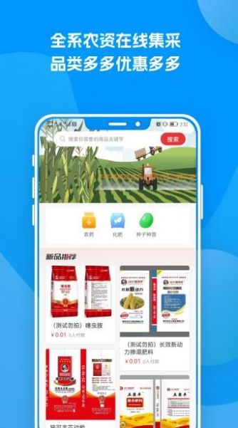 农服中心截图