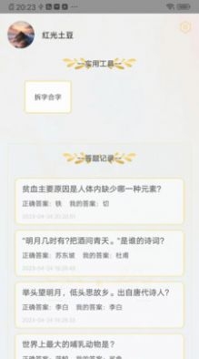 V鸣截图