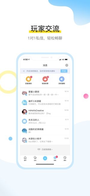 米游社截图