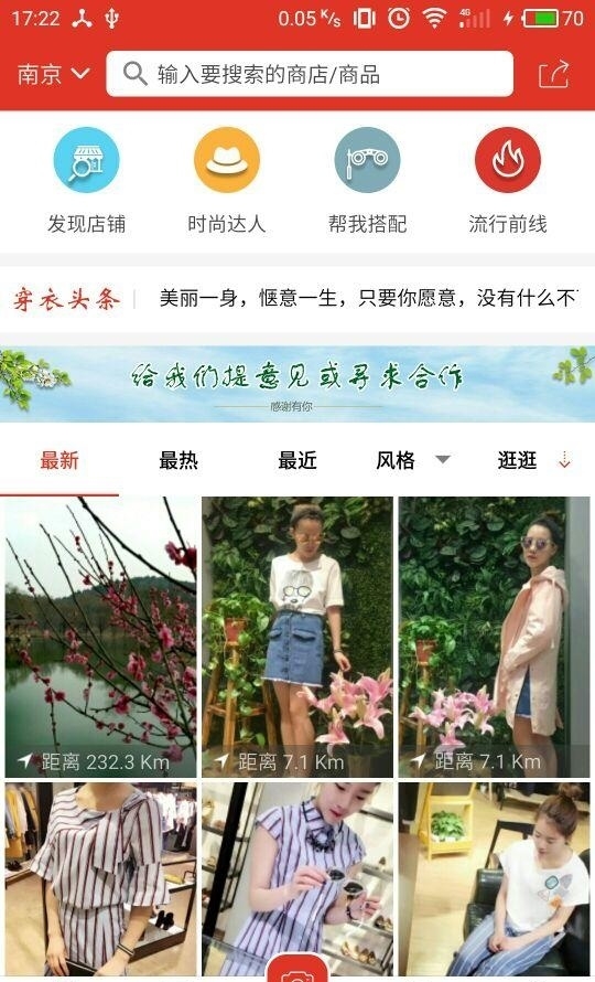 逛逛呗截图