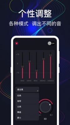 手机音量增强截图