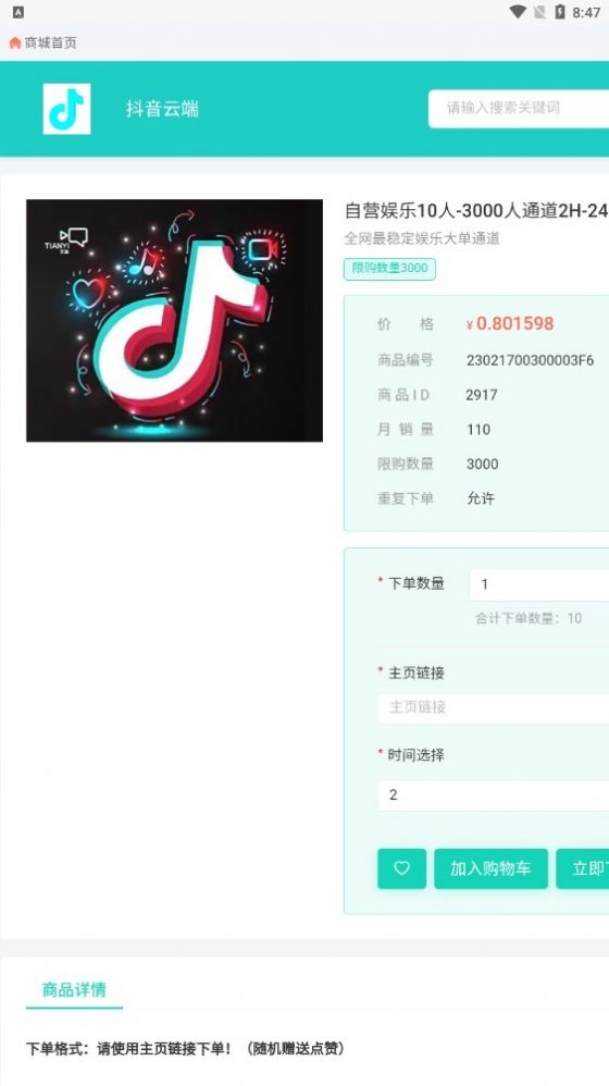 镭射云端截图