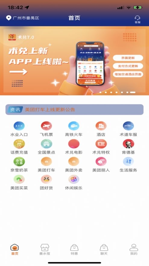 沭驰截图
