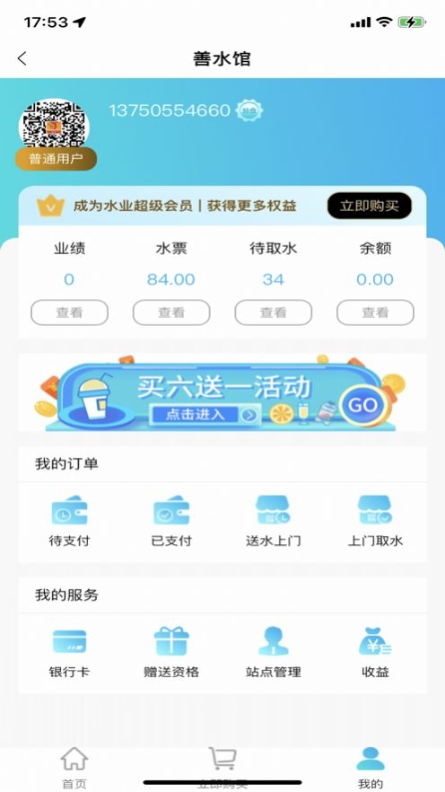 沭驰截图